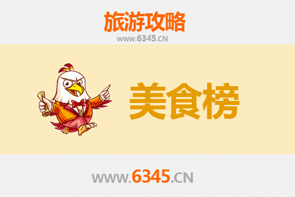 西安碑林美食排行榜前十名